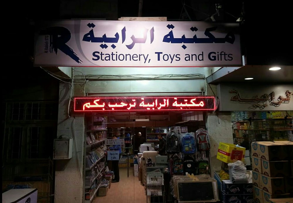 Al Rabieh